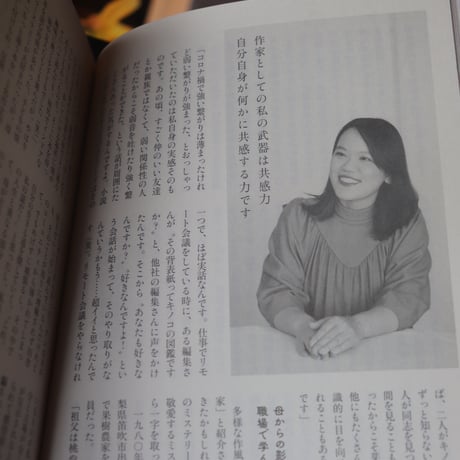 別冊ダ・ヴィンチ 令和版 解体全書 小説家15名の人生と作品、好きの履歴書