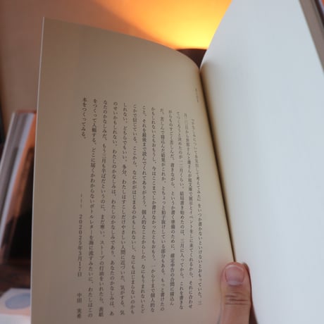 悲しみについて本気出して考えてみた ／中田実希