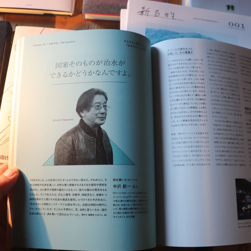 新百姓 001号 | 庭文庫 WEBSHOP