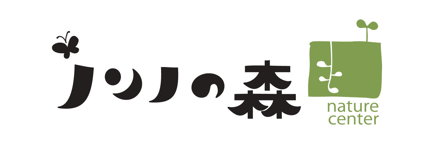 ノンノの森・ネイチャーショップ