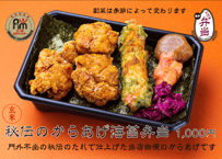 【玄米】秘伝のからあげ海苔弁当