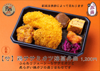 玄米【竹】鶏ササミカツ海苔弁当