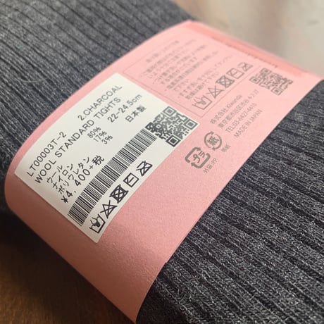 kiwanda  wool  tights