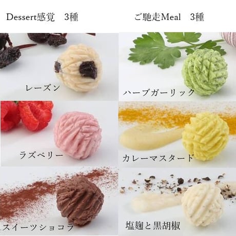 6種の FUJIHARU BUTTER-ŌRA- 【9月限定お好きなバター50gプレゼント！】 ＜ PLANT BASE＞
