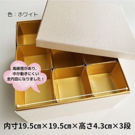 糖質制限対応おせち  3段重 限定10食★12月31日クール冷蔵便お届け（一部地域を除く）