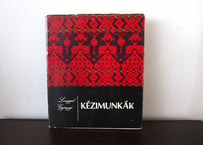 HUNGARY EMBROIDERY BOOK ハンガリー刺繍の本　KEZIMUNKAK