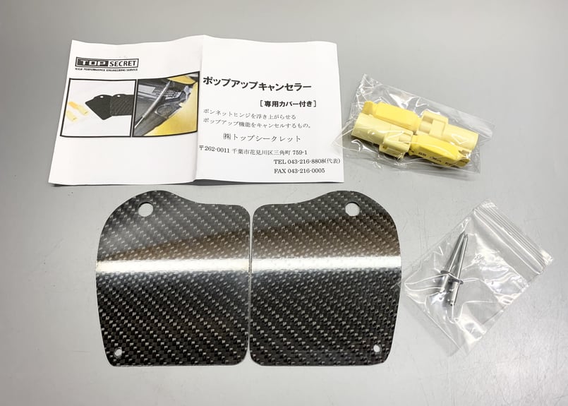R35GT-R Topsecret ポップアップキャンセラー | upline web shop