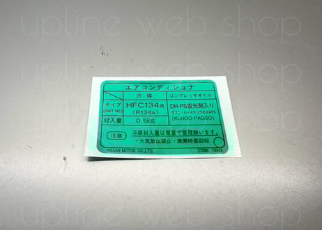 CATEGORY エアコン関連 | upline web shop