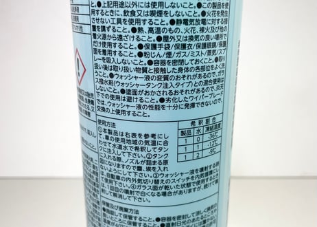 R35GT-R ウインドウ ウォッシャー液 500ml