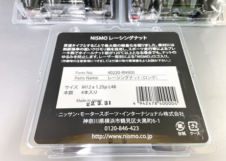R35GT-R ニスモ レーシングナット ロング M12