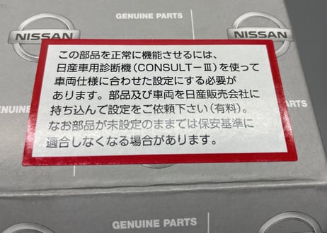 R35GT-R ハイトセンサー リア ASSY 現行品 2013/11~