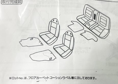 R35GT-R フロアカーペット スタンダード 消臭機能付き
