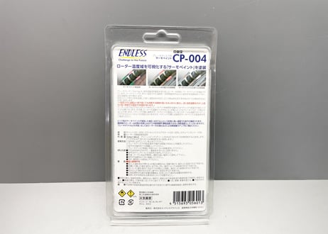 R35GT-R エンドレス CP-004 ブレーキディスク用 サーモペイント