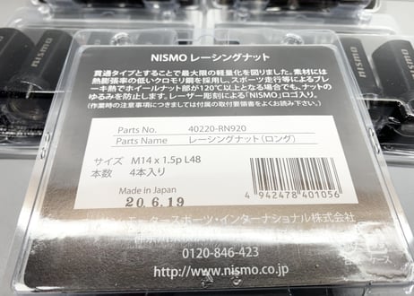R35GT-R ニスモ レーシングナット M14