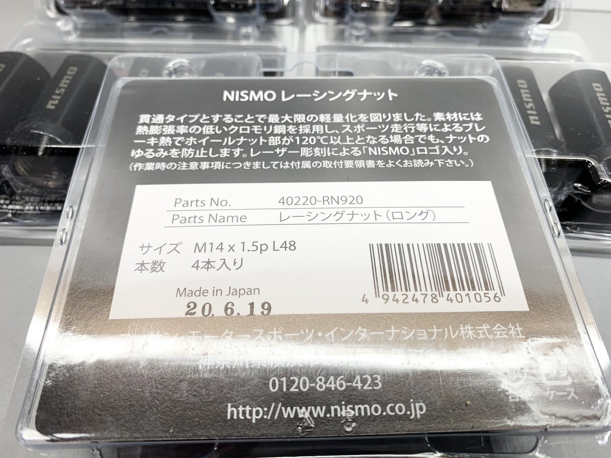 R35GT-R ニスモ レーシングナット M14 | upline web shop