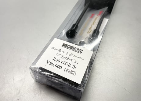 R35GT-R top secret ボンネットダンパー