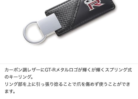 R35GT-R GT-R キーリング