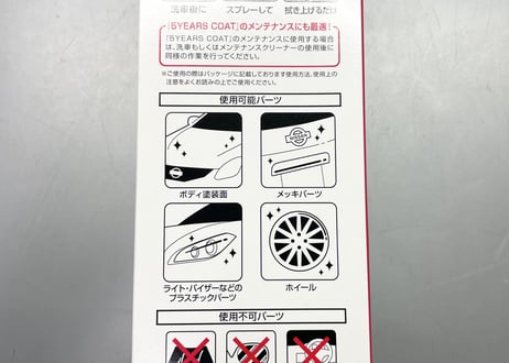 R35GT-R クイック艶コート