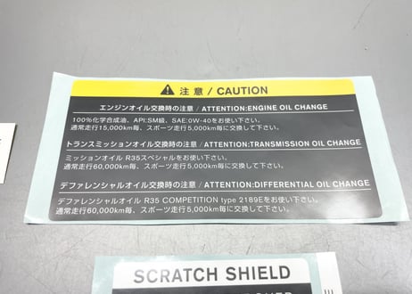 R35GT-R コーションラベル ボンネット 4点セット