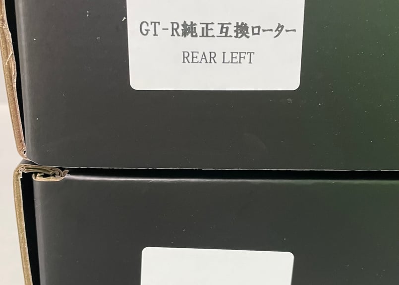R35GT-R WinmaX 純正互換ローター各種 | upline web shop R35GT-R WinmaX 純正互換ローター各種 | upline web shop