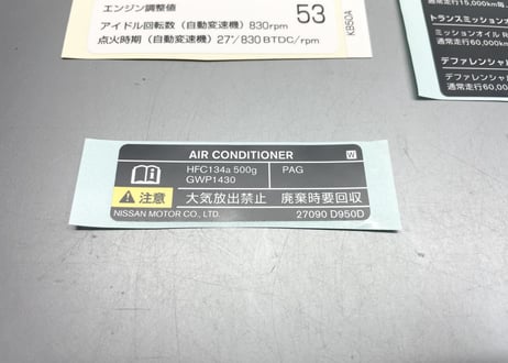 R35GT-R コーションラベル ボンネット 4点セット