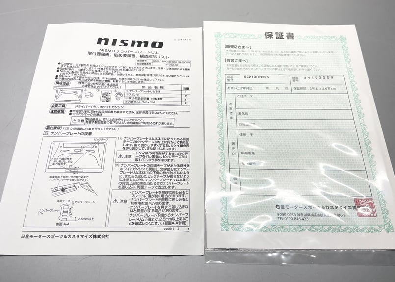 SKY LINE GT-R ナンバープレート T4U842) ブライアン・オコナー R34