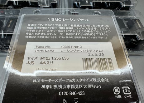 R35GT-R NISMO Racing Nut Medium M12×P1.25 1台分