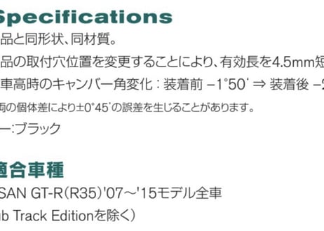R35GT-R NISMO フロントアッパーリンクセット