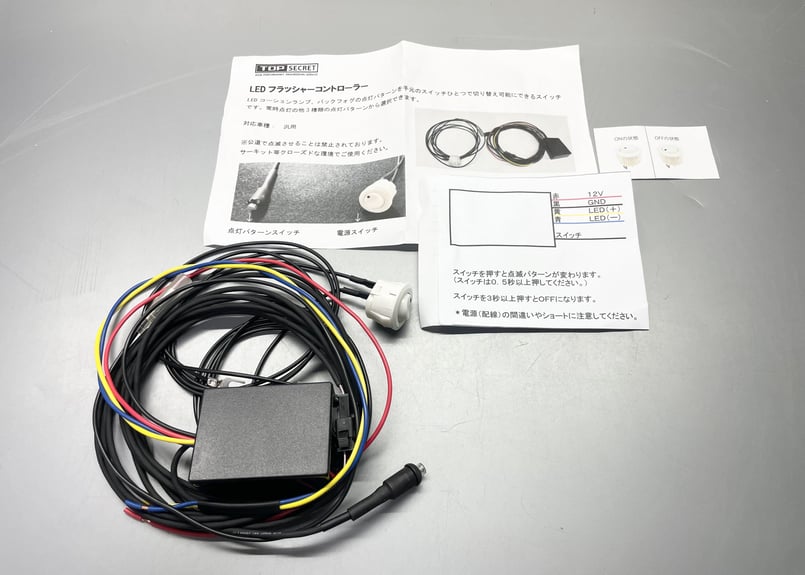 R35GT-R Topsecret LED フラッシャーコントローラー | upline we