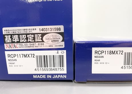 R35GT-R ENDLESS ブレーキバッドセット MX72 各種