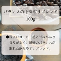 ◎直島島民用◎　バランスの中深煎りブレンド　《風味のクセが無く、飲みやすいブレンド》