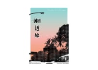 ナツノムジナ】1st. Album 淼のすみか（LPレコード） | MAD IN JAPAN
