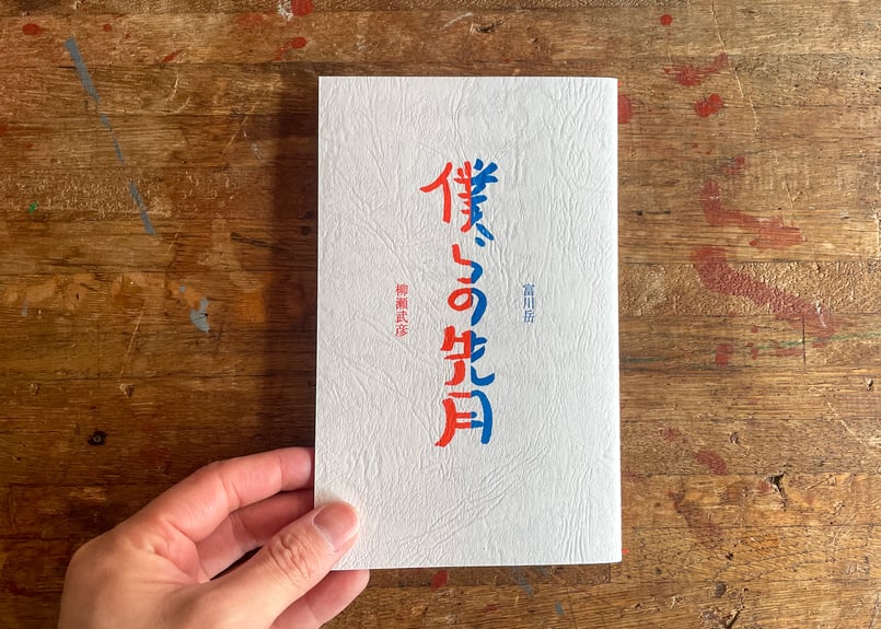 僕らはそれを越えてゆく～天彦野球部グラフィティー １～6巻セット 全巻 初版 Amazon.co.jp: 僕らはそれを越えてゆく~天彦野球部グラフィ