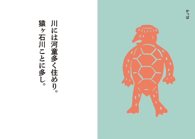 日本自費出版文化賞」入選※『本当にはじめての遠野物語』富川岳