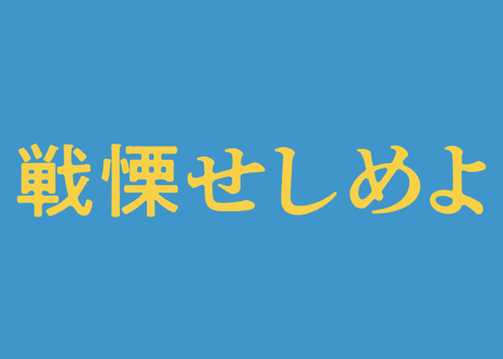 【3刷・8,000部発行】『本当にはじめての遠野物語』富川岳（オリジナル地図付！）