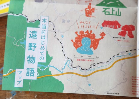 『本当にはじめての遠野物語』オリジナルマップ