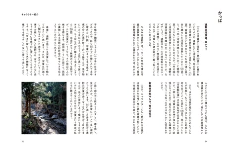 【3刷・8,000部発行】『本当にはじめての遠野物語』富川岳（オリジナル地図付！）
