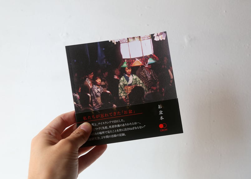 お盆本 - obonbon - 』 | TONO MADE