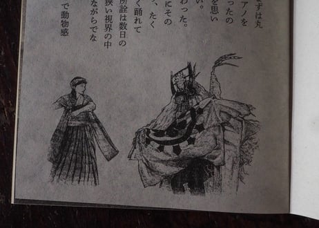 【4刷・1,000部発行】『異界と共に生きる』（生活綴方出版部 / 2024年8月4日発売）