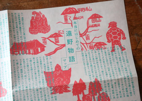 『本当にはじめての遠野物語』オリジナルマップ