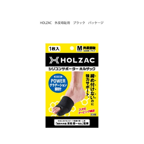 HOLZAC　シリコンテーピングサポーター　外反母趾用 （1枚入り）