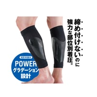 HOLZAC　シリコンテーピングサポーター　ふくらはぎ用（2枚入り）