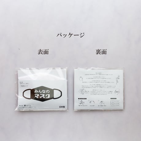 みんなのマスク　高通気タイプ　取り替え用　耳掛けゴム２本入り