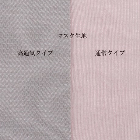 【数量限定! 2020年版 秋・冬新色カラー】みんなのマスク 高通気タイプ(取り替え用 耳ゴム４色８本セット付 )