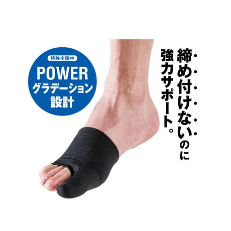 HOLZAC　シリコンテーピングサポーター　外反母趾用 （1枚入り）
