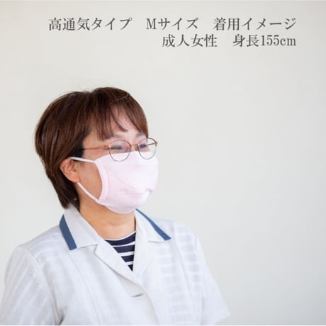 【数量限定! 2020年版 秋・冬新色カラー】みんなのマスク 高通気タイプ(取り替え用 耳ゴム４色８本セット付 )