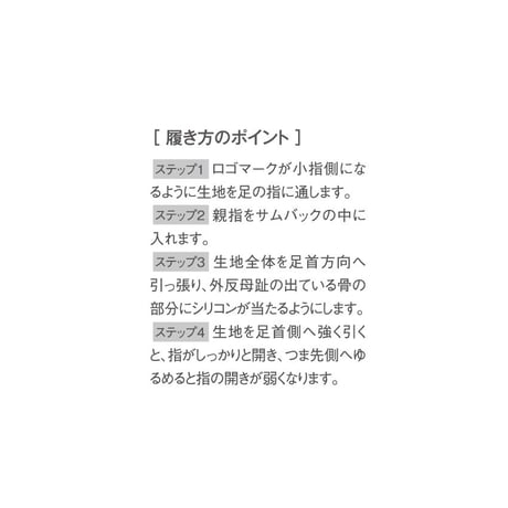 HOLZAC　シリコンテーピングサポーター　外反母趾用 （1枚入り）