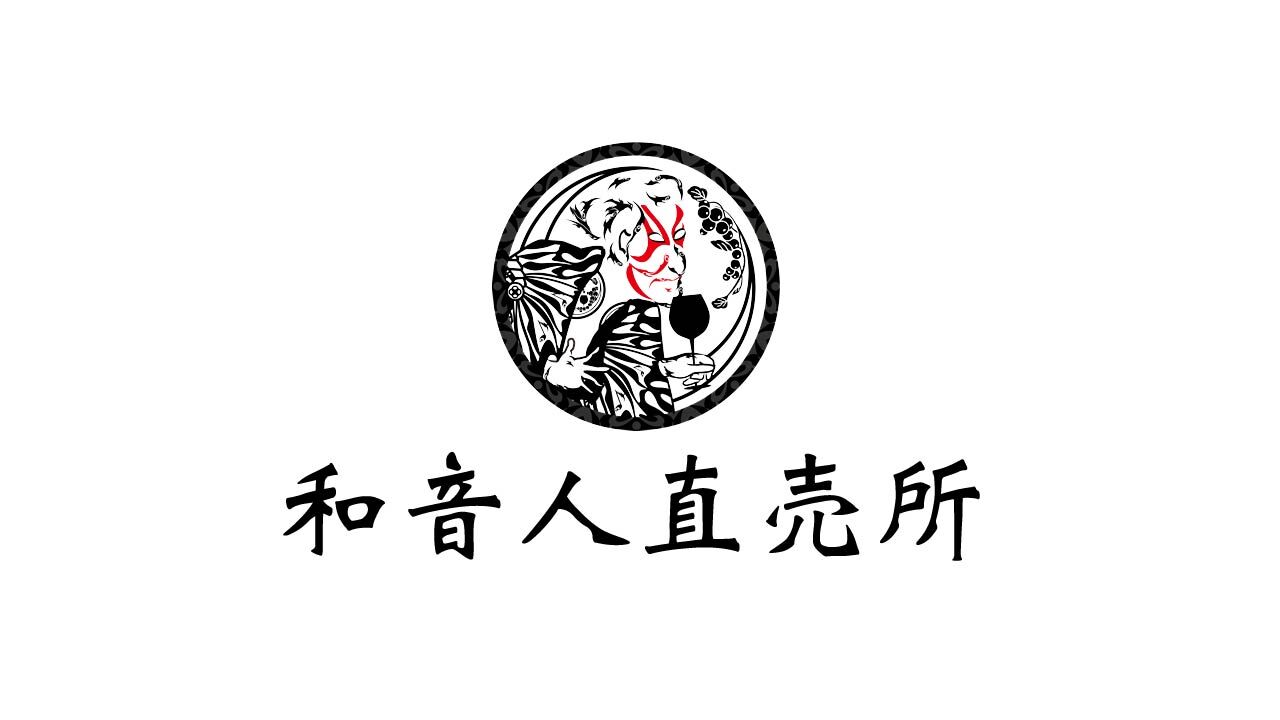 和音人直売所