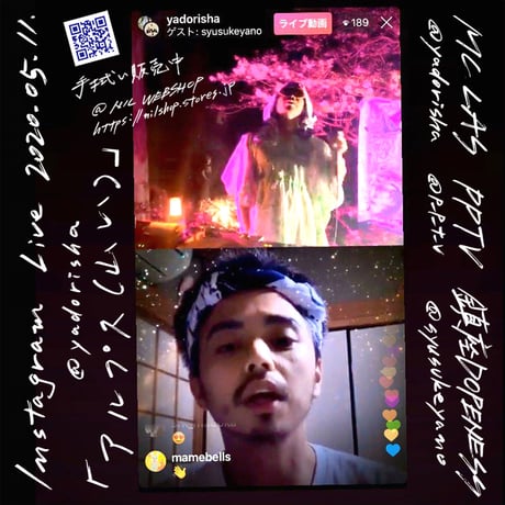 『アルプス（山い）』MC LAS x 鎮座DOPENESS x PPTV 江戸注染手拭い