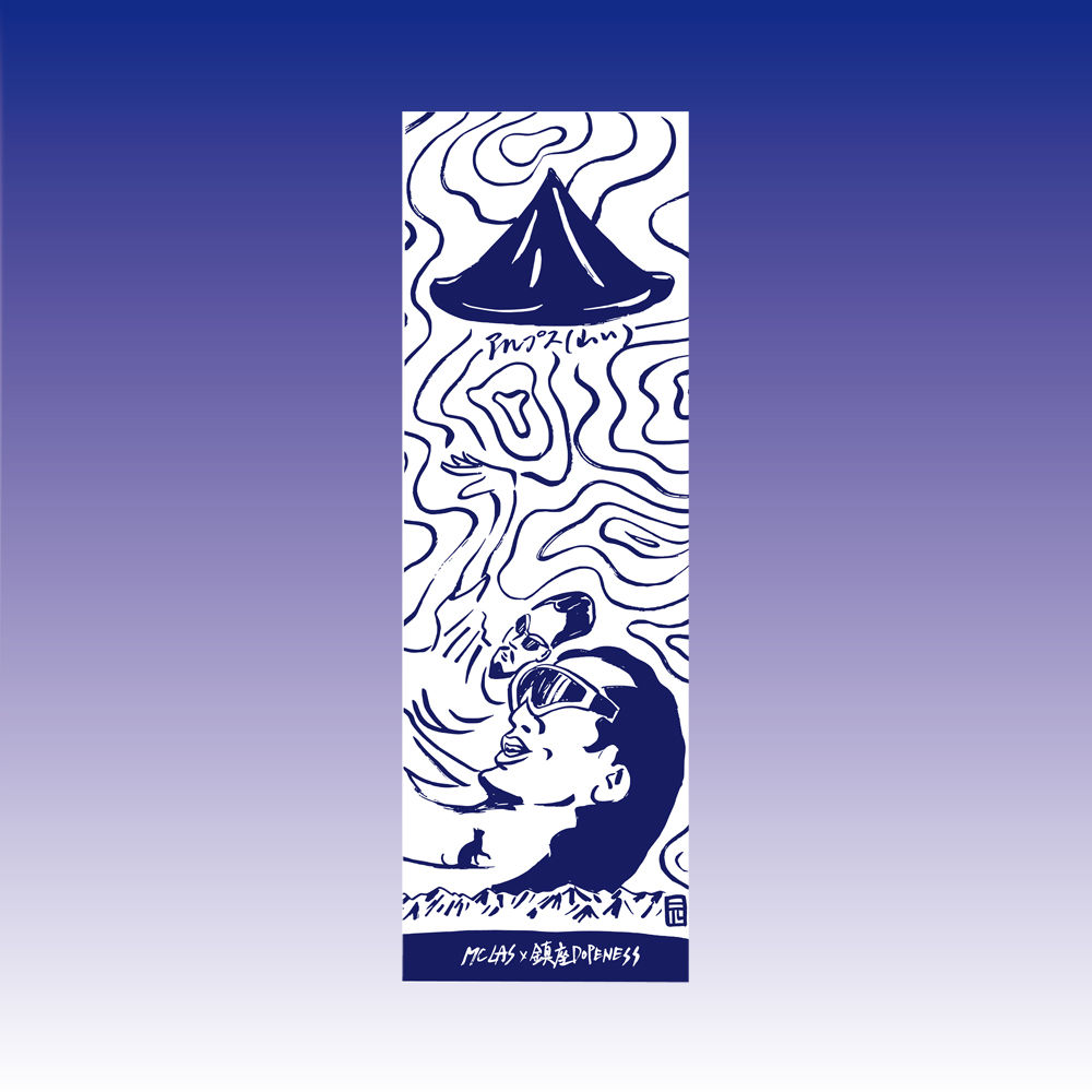 アルプス（山い）』MC LAS x 鎮座DOPENESS x PPTV 江戸注染手拭い |